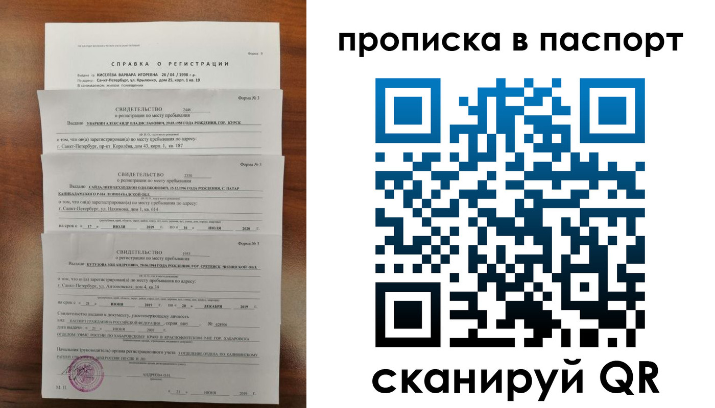 временная регистрация адрес в Тюкалинске