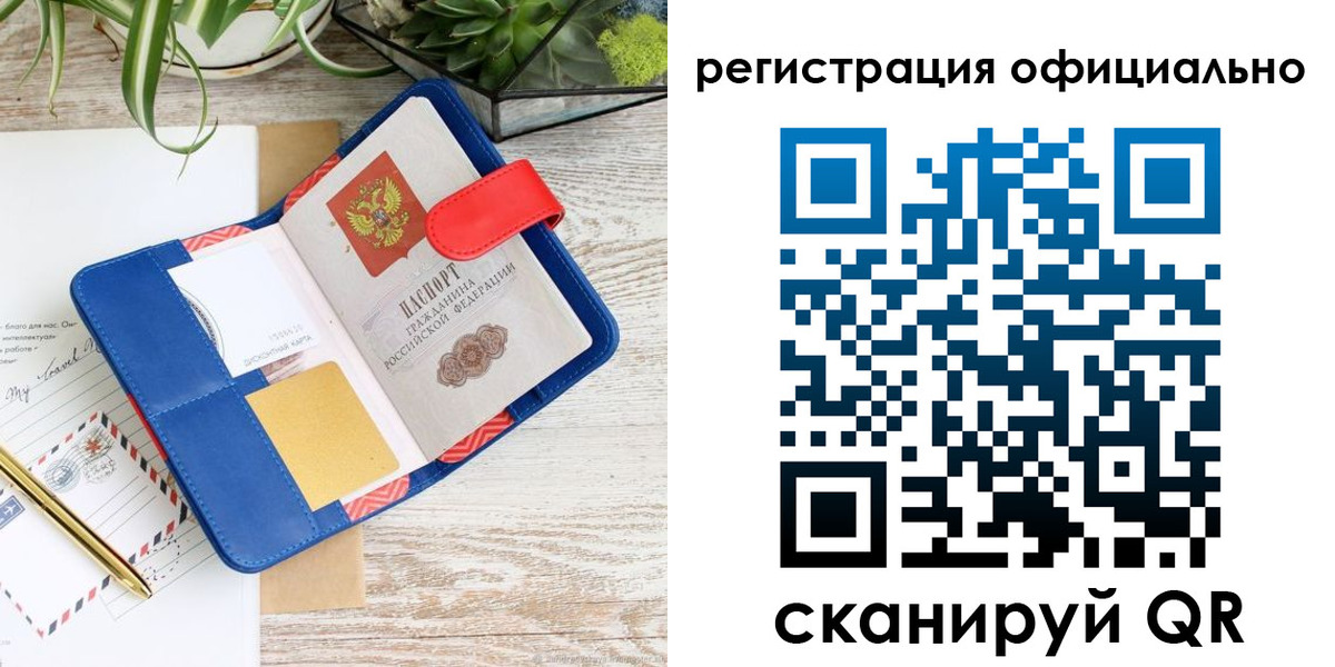 временная регистрация недорого в Тюкалинске